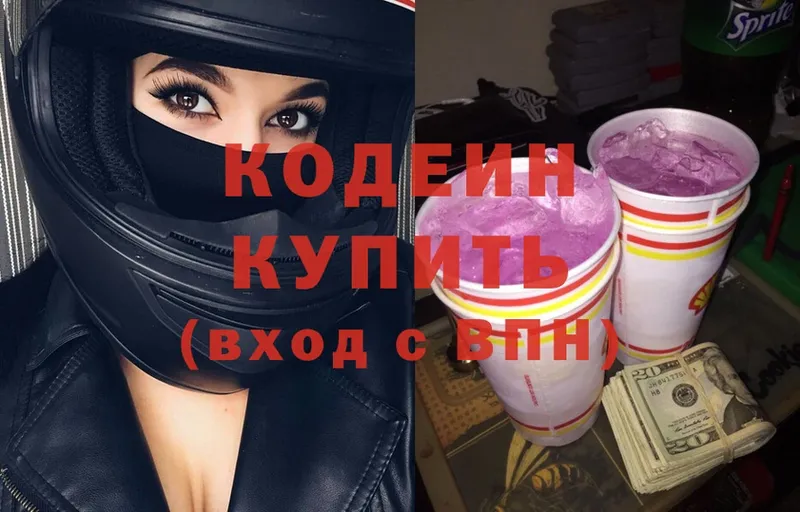 Кодеин напиток Lean (лин)  ОМГ ОМГ tor  Северск 