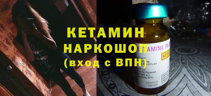 наркота  Северск  КЕТАМИН ketamine 