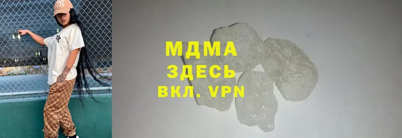 MDMA crystal  Северск 