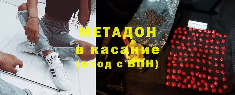 МЕГА сайт  Северск  Метадон methadone 